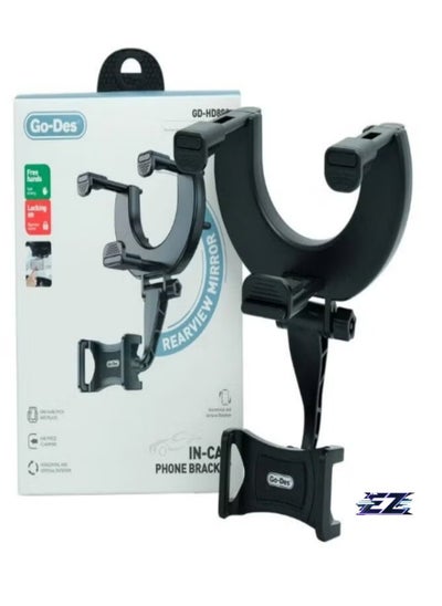 اشتري Universal Rearview Mirror Car Mount – 360° Rotatable Holder for Most Mobile Phones (Black) في الامارات