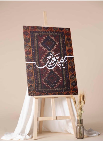 Buy Framed Canvas Wall Art Stretched Over Wooden Frame, Happy Eid on Carpet Painting, For Home, Living Room, Office Decor in Saudi Arabia