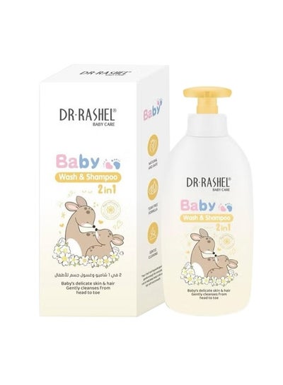Buy Baby Wash And Shampoo 2 IN 1 300 ML in UAE