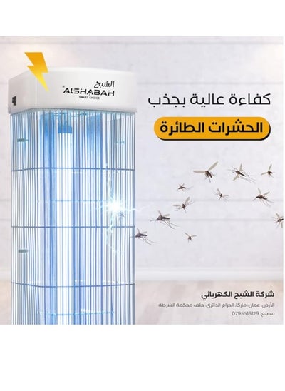 Buy flying insects eliminator -the best bug zapper - Mosquitos & flys trap-indoor & outdoor use - Eliminate flying Insects with 22-25W UV light & 3800V electric shock in UAE