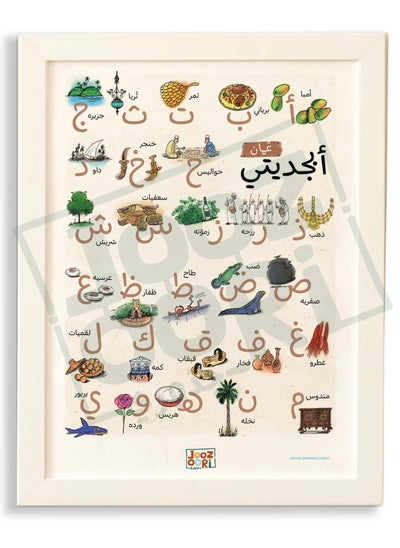 Buy My Alphabet - Oman in UAE