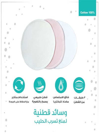 Buy Cotton Nursing Pads - Bundle Of 3 Pairs - 6 Psc - Frequent Use in Egypt