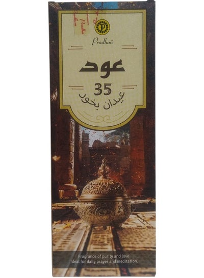 سعر أعواد بخور عود - 35 عود فى مصر | نون مصر | كان بكام