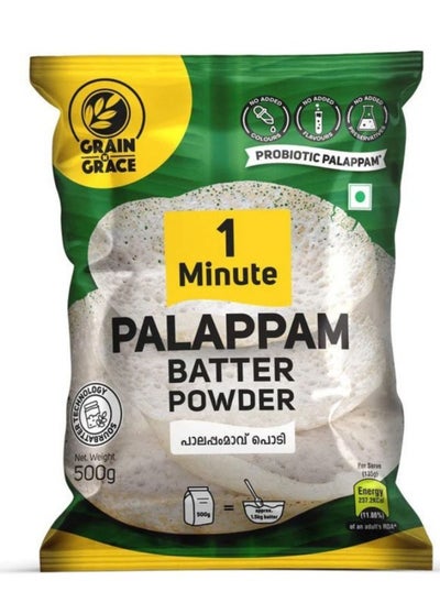 Buy 1 Minute Palappam Batter Powder No Added Colours, Preservatives & Flavours Made from High Quality Rice & Urad Dal Black Gram - 500 g in UAE