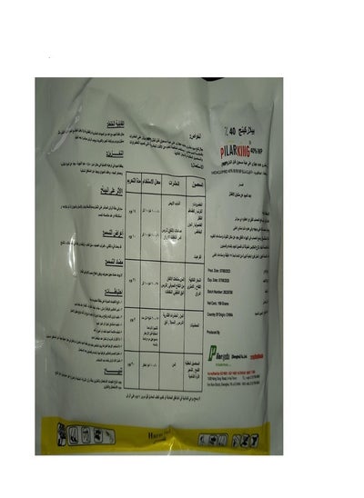 اشتري Pilarking Bed Bug Killing Powder في الامارات