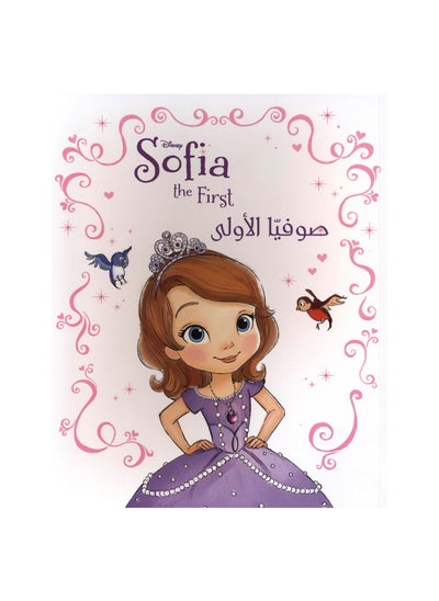 Buy Sofia the first in Saudi Arabia