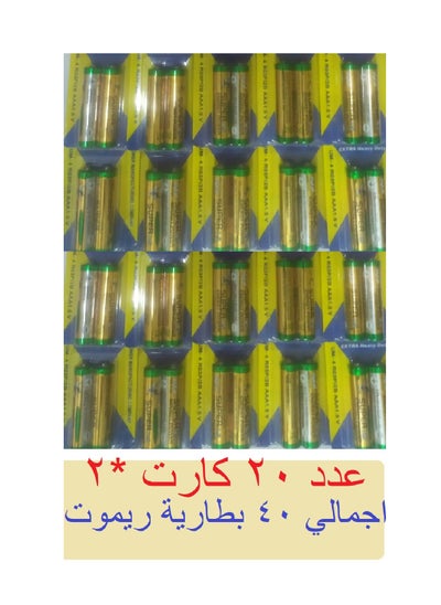 Buy 40 Remote Control Batteries, 1.5V Aaa Size, For Multiple Uses in Egypt