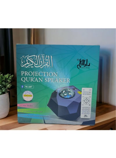 اشتري Projection Qur'an Speaker With 2 Lampshades M-107 في الامارات