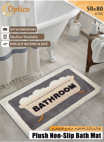 Buy Luxury Bathroom Rug Mat, Extra Soft and Absorbent Microfiber Bath Rugs, Non-Slip Plush  Bath Carpet, Machine Wash Dry, Bath Mats for Bathroom Floor, Tub and Shower, 50x80cm in Saudi Arabia