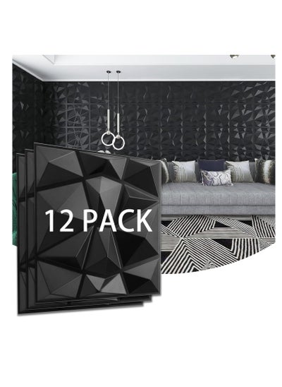 Buy 12 Pack 3D Wall Panels Diamond Design Pack for Living Room TV Wall and Home Decor Length 30cm Width 30cm in Saudi Arabia