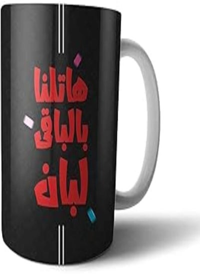 Buy Printed Ceramic Mug - Multi Color, 2725618064548 in Egypt