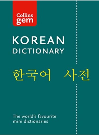 Buy Korean Gem Dictionary in UAE