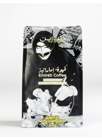 Buy Jareen Emirati Coffee Premium Beans Traditionally Roasted With Cardamom 250grams in UAE