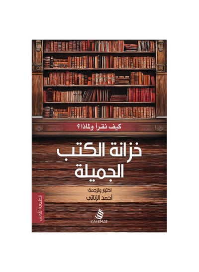 Buy Beautiful bookcase in Saudi Arabia