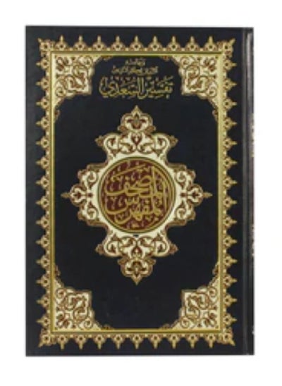 Buy Noble Holy Quran Book in UAE