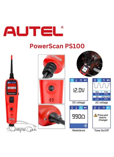 اشتري Autel PowerScan PS100 في السعودية