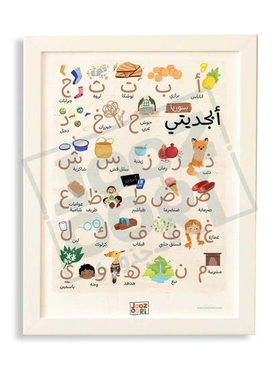 Buy My Alphabet - Syria in UAE