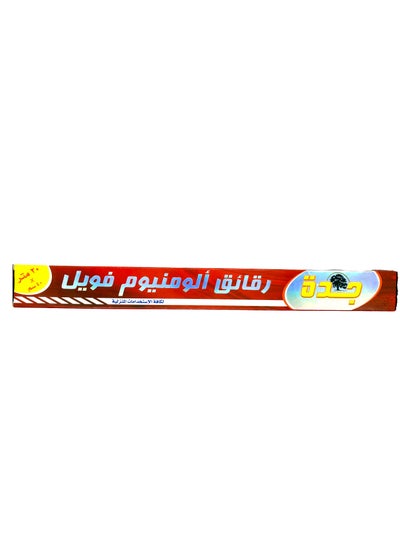 Buy Aluminum Foil Roll with Cutting Edge 20m*40 cm in Egypt