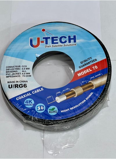 Buy Satellite Receiver U TECK Cable For Control Satellite 70 YARD - BLACK in Egypt