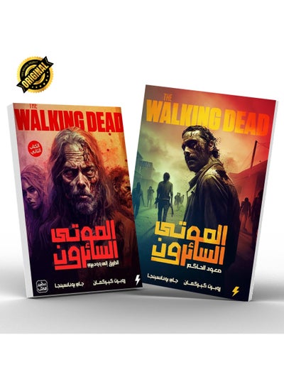 Buy The Walking Dead Part 1 and 2 in UAE