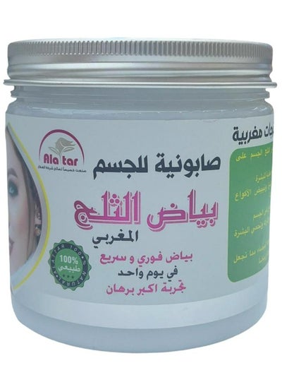 Buy Snow White Mix Soap 521 g in UAE