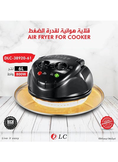 اشتري Air Fryer For 6 Liter Pressure Cooker  DLC-38920-61 في الامارات