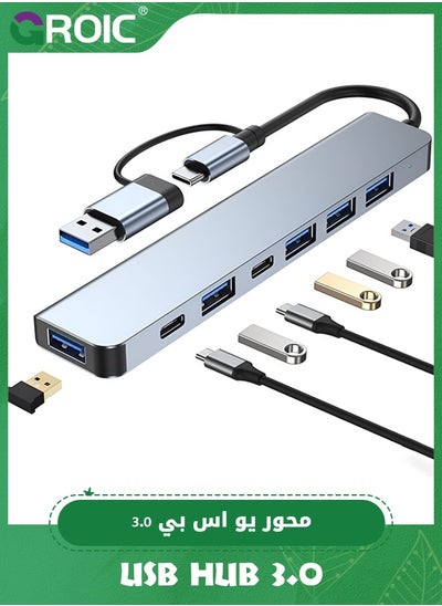 اشتري محور USB C محور USB 3.0، موسع USB 7 في 1 من الألومنيوم، مقسم USB مع 1 × USB 3.0، 4 × USB 2.0 و2 × منافذ USB C لجهاز MacBook Pro Air والمزيد من أجهزة الكمبيوتر/الكمبيوتر المحمول/الكمبيوتر اللوحي في السعودية