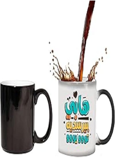 Buy Birthday Magic Mug- print_6870 in Egypt