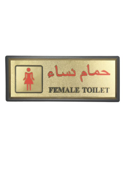 Buy English Arabic Female Toilet Door Sign Sticker 11X28CM in UAE