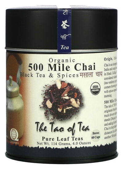 Buy Organic Black Tea & Spices 500 Mile Chai 4 oz (114 g) in UAE