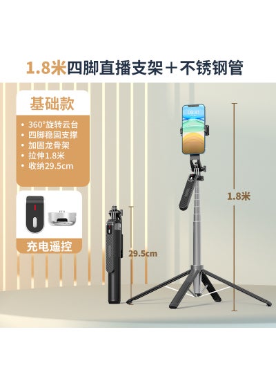 Buy New P185 aluminum alloy four-tripod Bluetooth selfie stick universal mobile phone live floor stand handheld stabilizerP180 Black (180cm + rechargeable remote control + stainless steel pipe) P180 Black (180cm + rechargeable remote control + stainless steel pipe) in Saudi Arabia