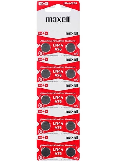 Buy LR44  A76 10 Piece Battery Set Silver in UAE