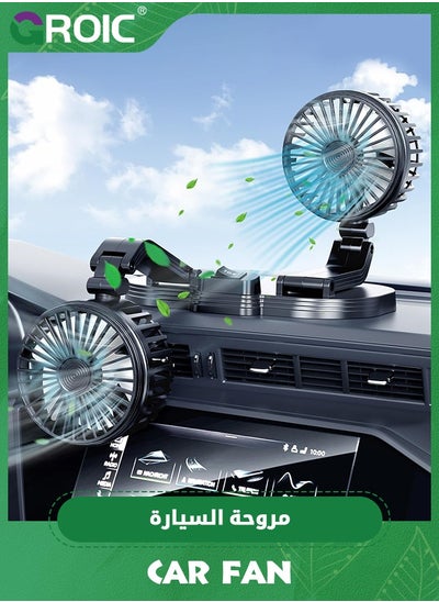 Buy Car Fan, 360° Rotation Dual Head USB Fan Portable Portable Vehicle Cooling Fan that Blow Cold Air for for Car Dashboard, SUV/RV/Truck/Sedan/Cruise/Office, USB Powered in Saudi Arabia