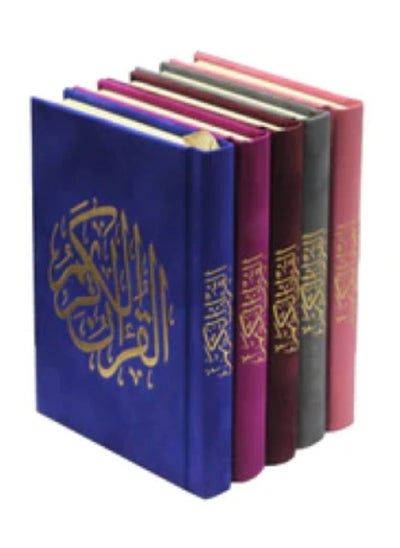 Buy Five coloured velvet holy quran with the ottoman drawing in UAE