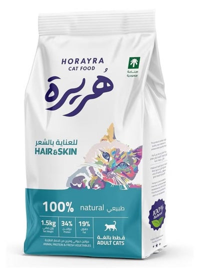 Buy Horayra Hair & Skin Care Dry Food for Adult Cats 1.5kg in Saudi Arabia