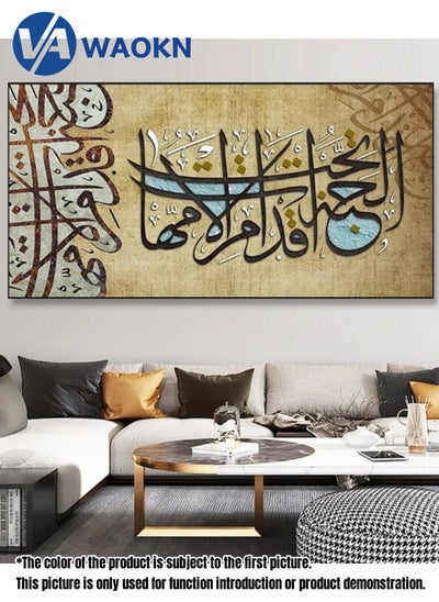 Buy Arabic Style Calligraphy Poster Canvas Core in Saudi Arabia