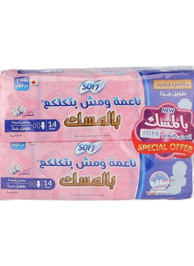 Buy SofyMaxi Lump Free Musk Extra-Long Bundle (2*14) Touch Cotton 32cm in Egypt