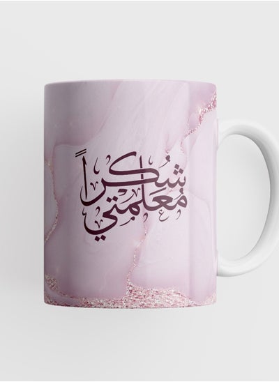 Buy Printed Coffee Mug 11Oz Thank you, my teacher in Saudi Arabia