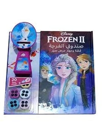 اشتري Frozen 2 Sandooq El Farja في الامارات