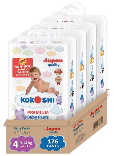 اشتري Premium Care Baby Diaper Pants Size 4, 9-14 kg, 176 Pull Up Pants Value Pack في الامارات