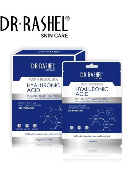 Buy Hyaluronic Acid Mask 25g*10 Pcs in UAE