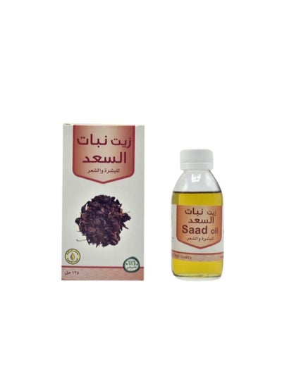 Buy Saad Oil 125ml in Saudi Arabia