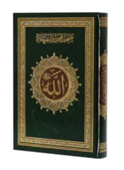 Buy Glossy Paper Holy Quran in UAE