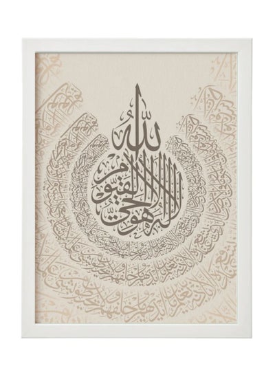 Buy Ayatul Kursi Islamic Arabic Calligraphy Art Poster with Frame 30x40cm in UAE