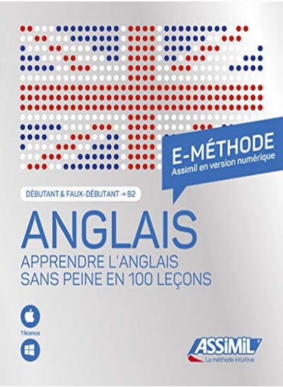 اشتري Coffret E-Methode Anglais في الامارات