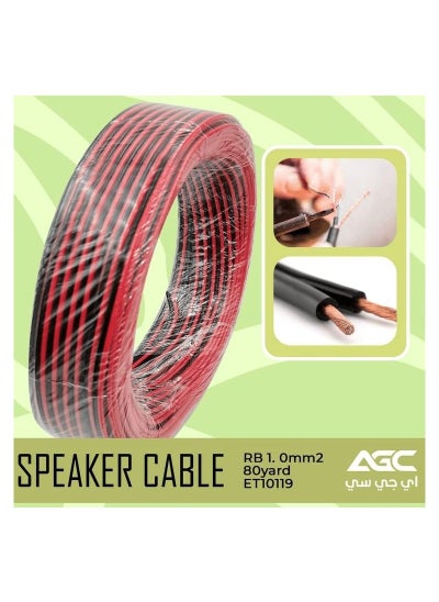 Buy AGC ET10119 73 Meter Speaker Wire RBO 1.0mm²  Speaker Cable 80 Yard in Saudi Arabia