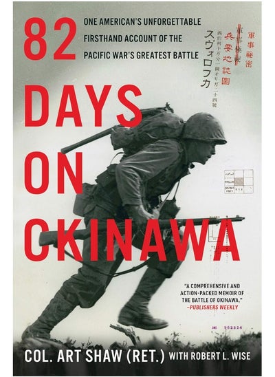 اشتري 82 Days on Okinawa: One American's Unforgettable Firsthand Account of the Pacific War's Greatest Battle في الامارات