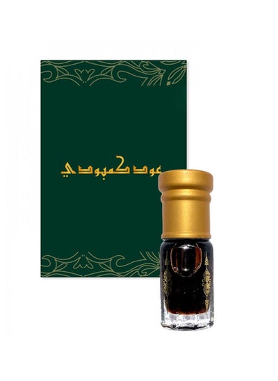 Buy Cambodian oud oil  a quarter of a tola in Saudi Arabia