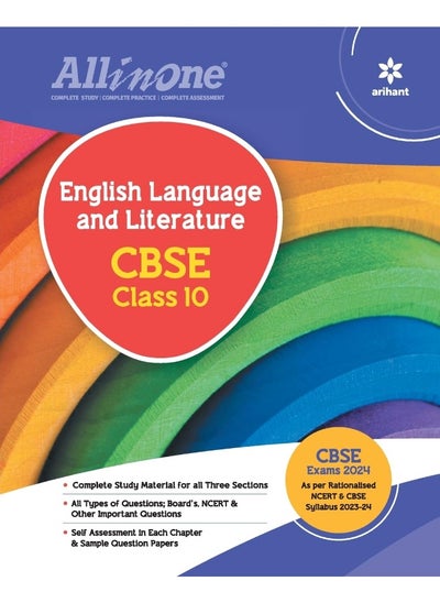 اشتري All In One Class 10th English Language and Literat في الامارات