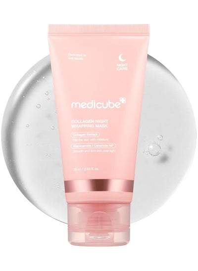 اشتري medicube - Collagen Night Wrapping Mask 75 ml في الامارات